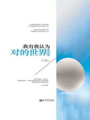 cover image of 致青春